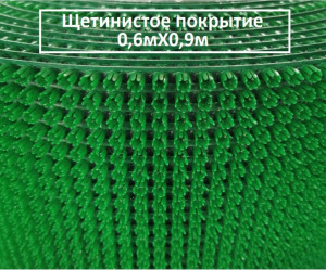 90623805 Коврик щетинистый 60х90 см цвет зеленый STLM-0312492 ГОЛИАФ