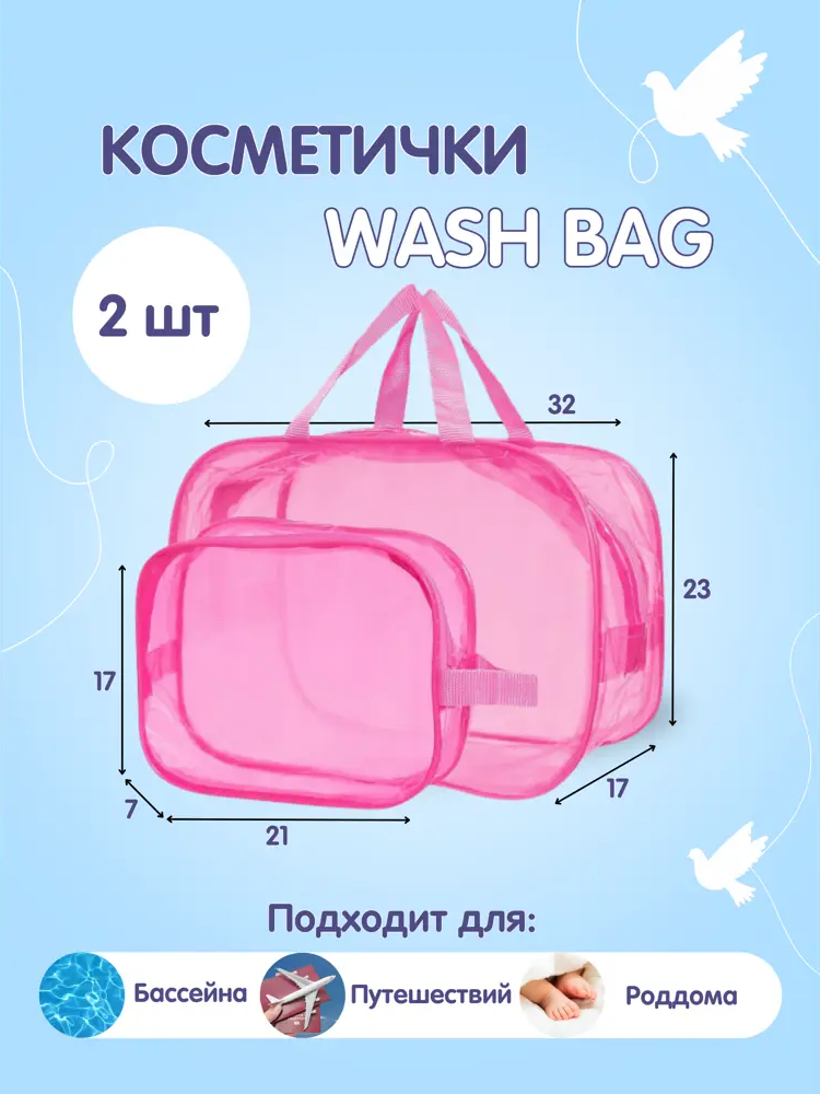 91629772 Комплект органайзеров для косметики 2 шт Здравствуй Мама 23x32x17 см ПВХ цвет темно-розовый STLM-1001988