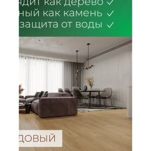 91616152 SPC плитка Evofloor Home Oak Honey 42 класс толщина 4 мм 2.232 м², цена за упаковку STLM-1365629