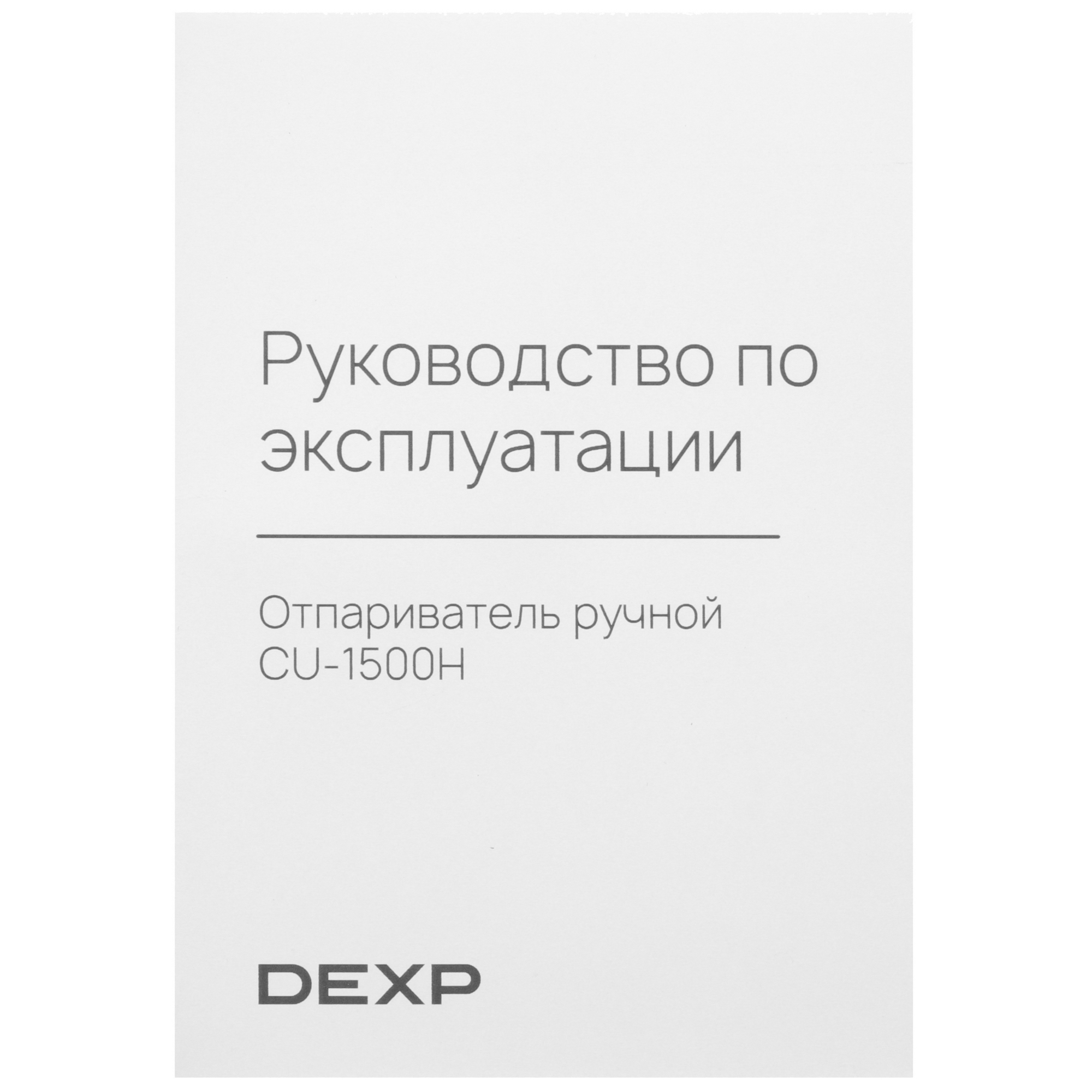 9107044 Отпариватель DEXP CU-1500H синий STDN-0060559 - Вид №7