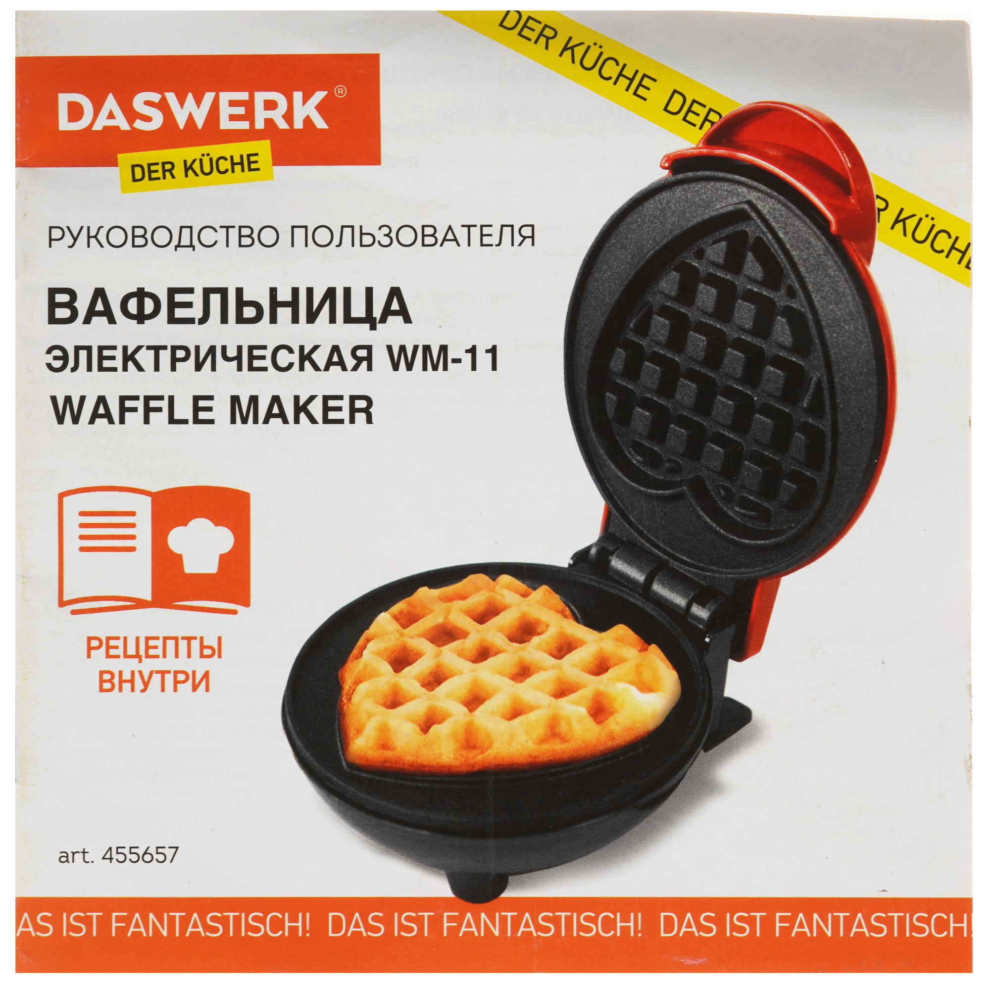 9079709 Вафельница Daswerk WM-11 красный STDN-0050151 - Вид №5