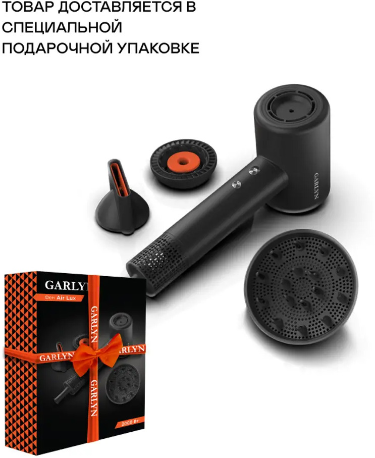 91568703 Фен GARLYN 4562018 2000 Вт STLM-1002542