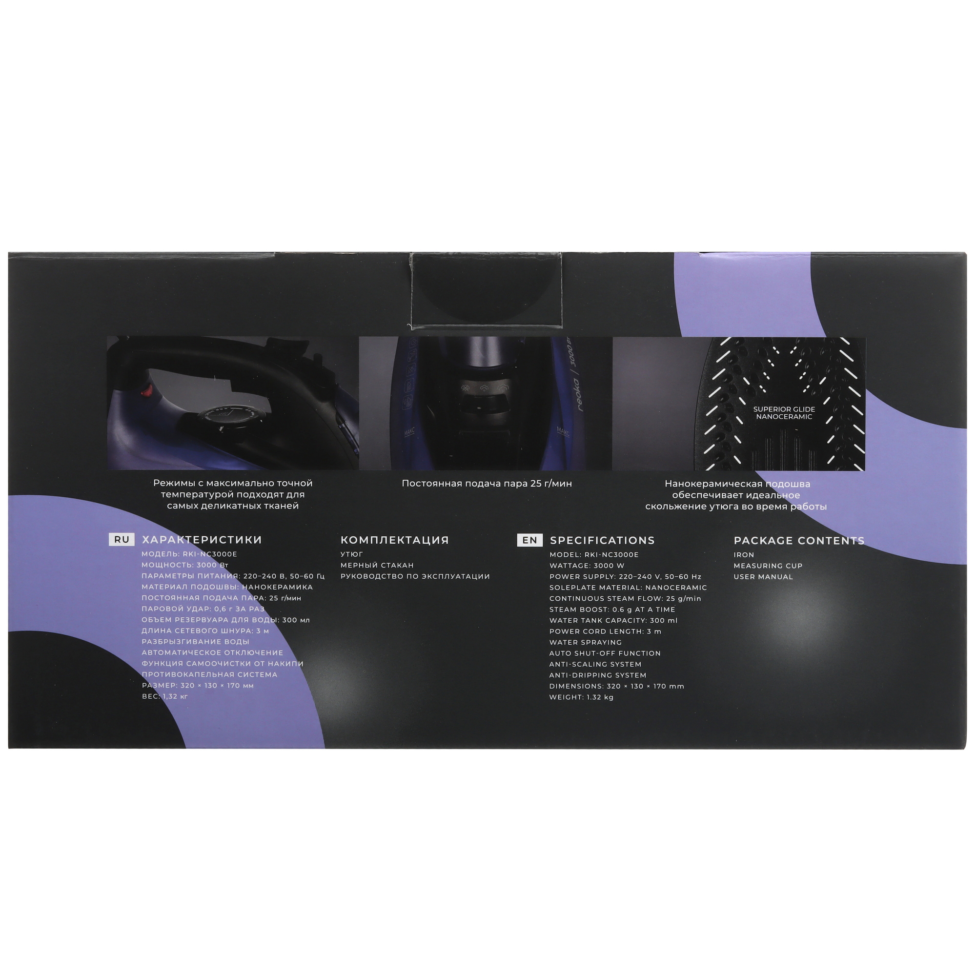 9161419 Утюг Reoka RKI-NC3000E фиолетовый STDN-0108427 - Вид №8
