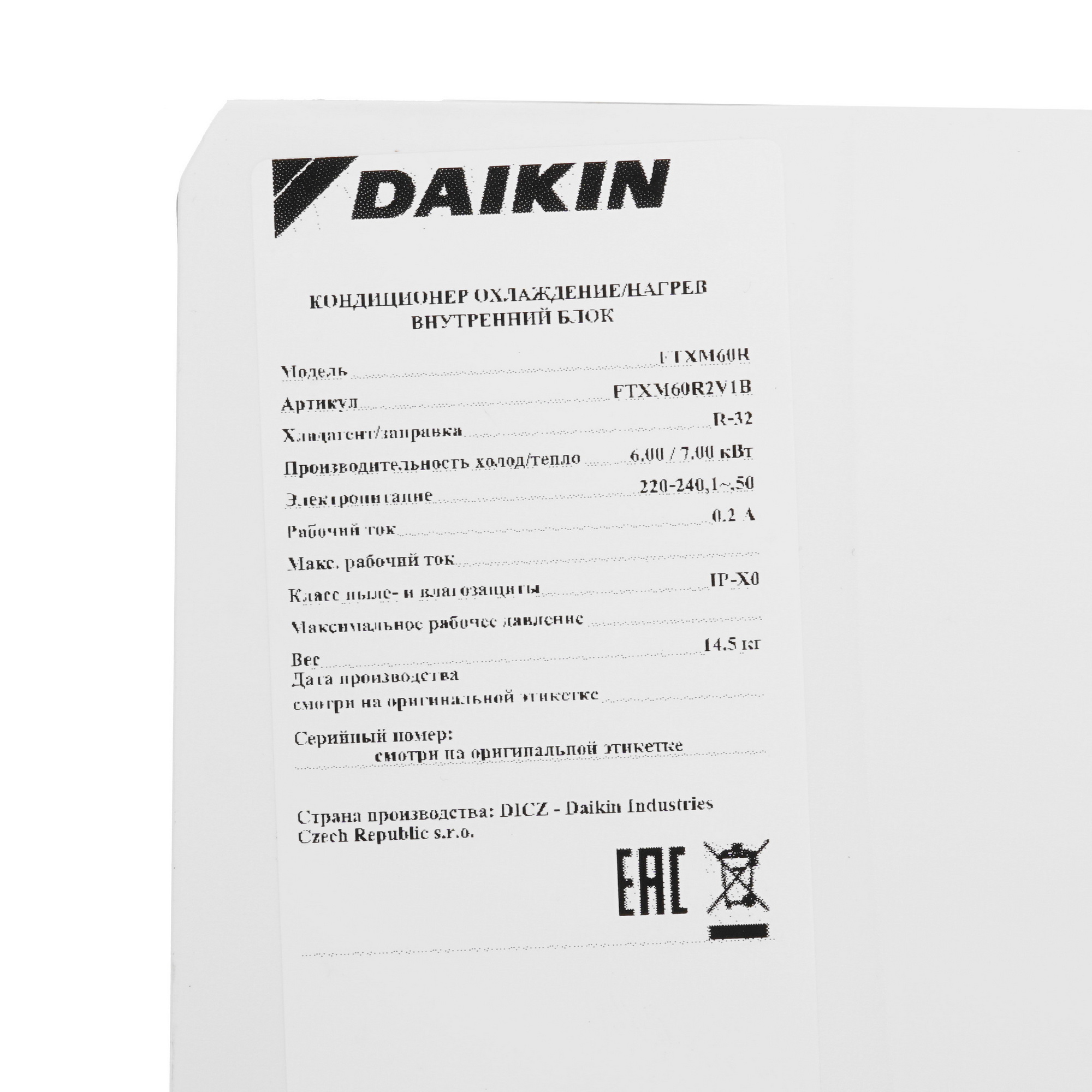 5341675 Кондиционер настенный сплит-система Daikin FTXM60R/RXM60R/-30 белый STDN-0099484 - Вид №4