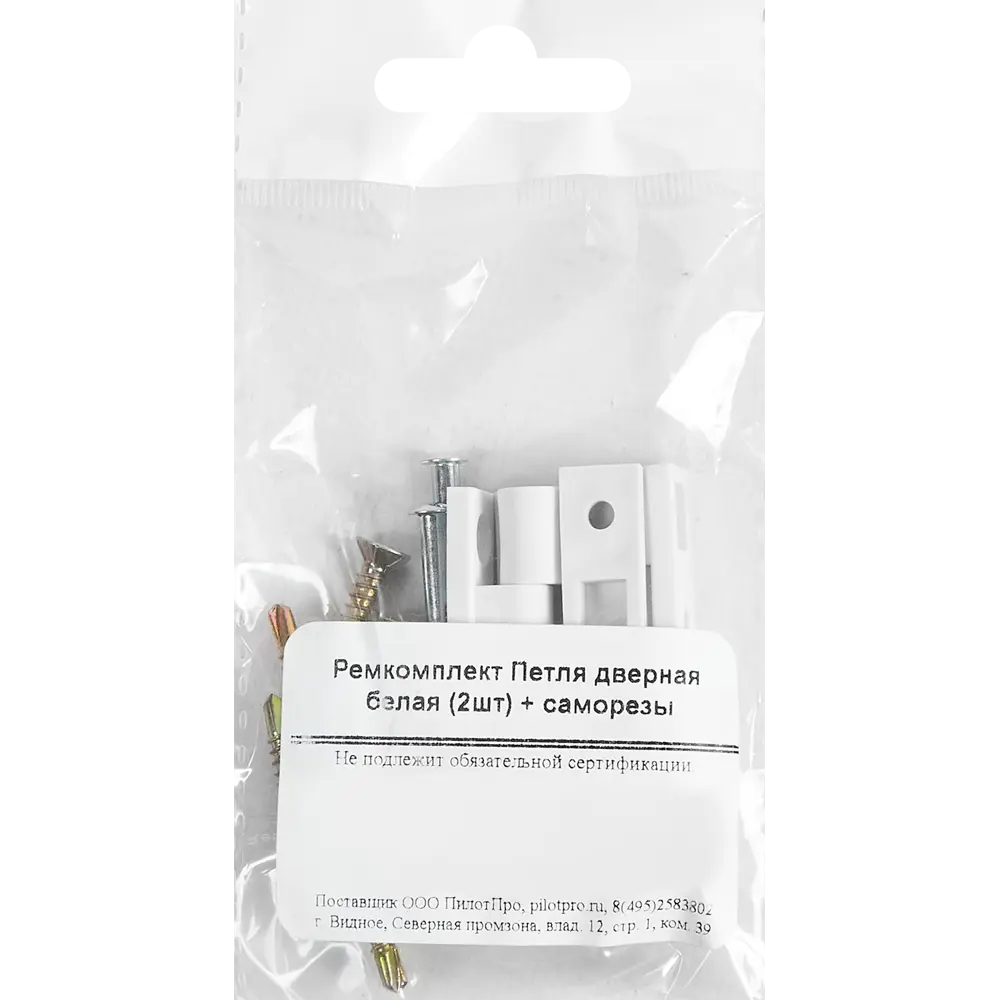 Santreyd: Петли для межкомнатных дверей белые (комплект 2 шт) 85186725 STLM-0059638