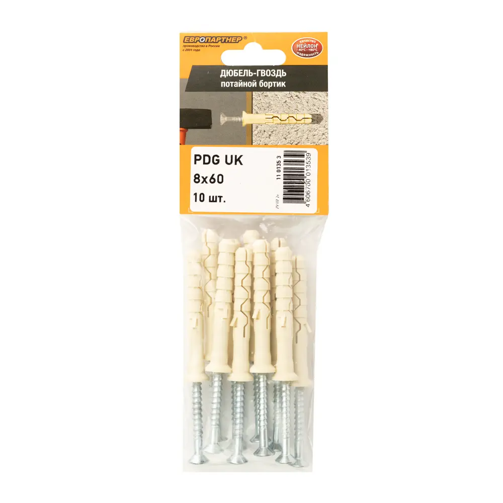 Дюбель-гвоздь потайной Европартнер 8×60 мм для надежного монтажа 89383275 STLM-1385408 - Вид №6