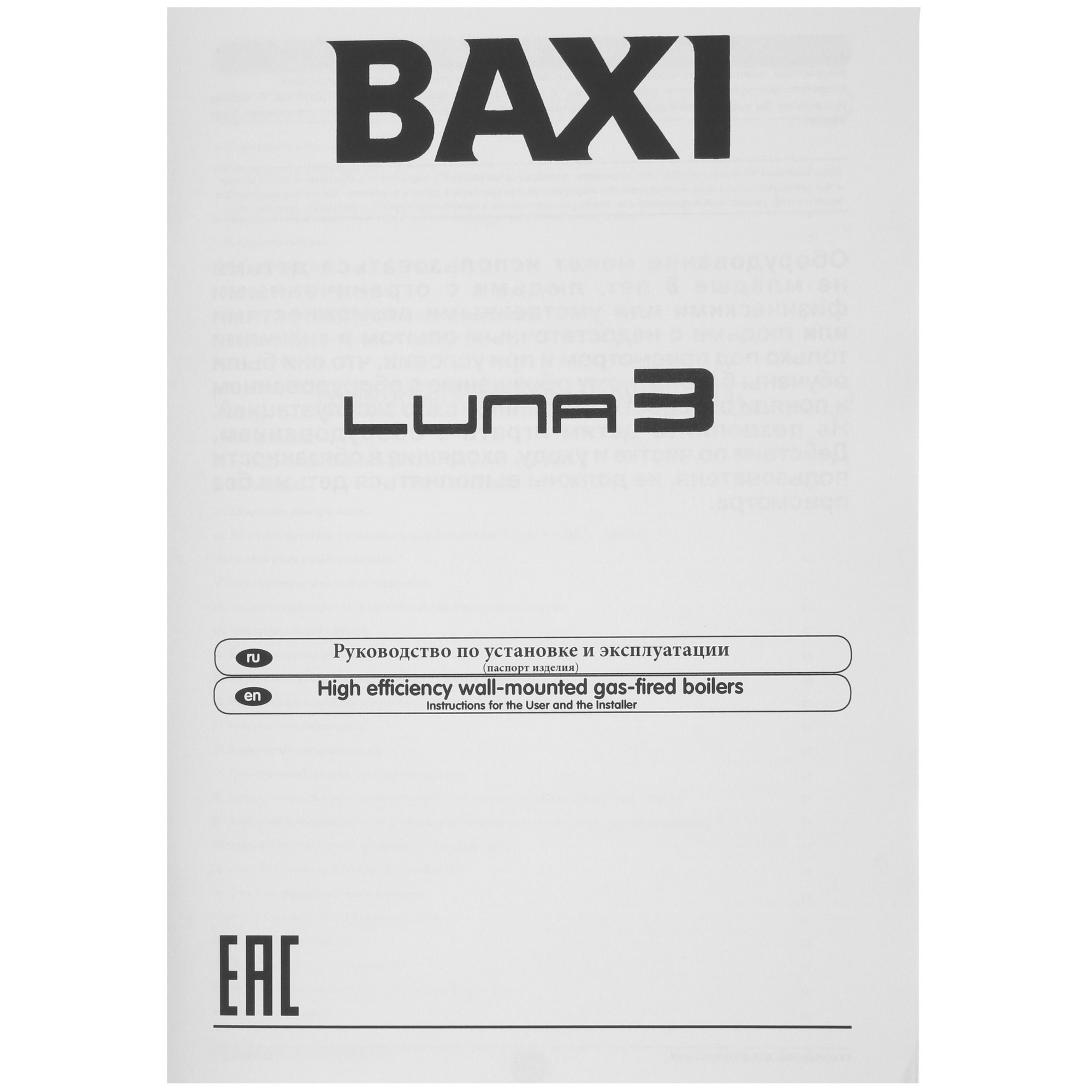5317094 Газовый котел Baxi LUNA-3 310 Fi настенный STDN-0146148 - Вид №7
