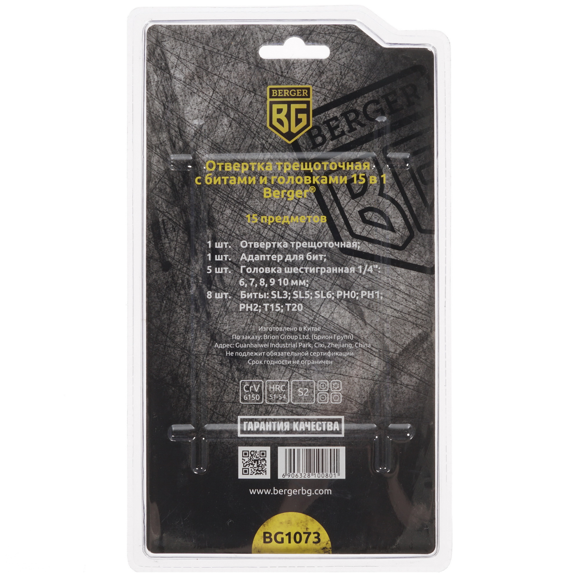 Отвертка BERGER BG1073 1250957 STDN-0133039 - Вид №1