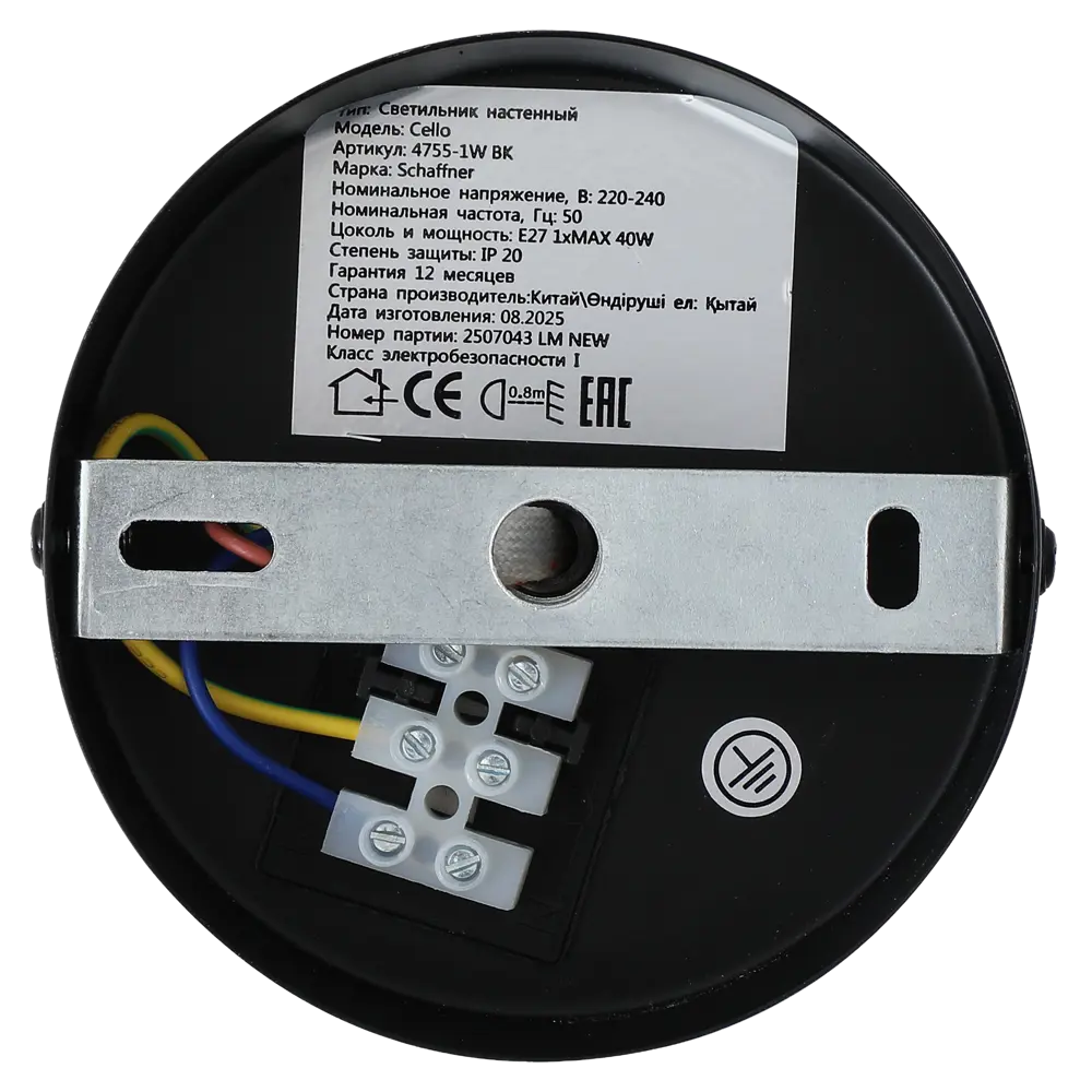 Светильник бра настенный Schaffner Cello цвет черный STLM-2115510 - Вид №6