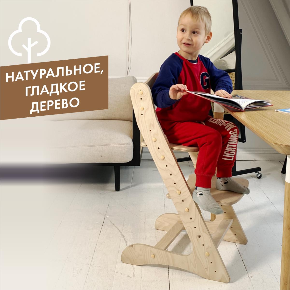 90223153 Растущий стул для детей "Компаньон" №1 STLM-0138037 ДВИЖЕНИЕ - ЖИЗНЬ