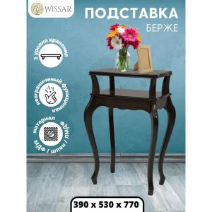 90806502 Подставка Берже Wissar 2116 венге 53x77 см STLM-1385549