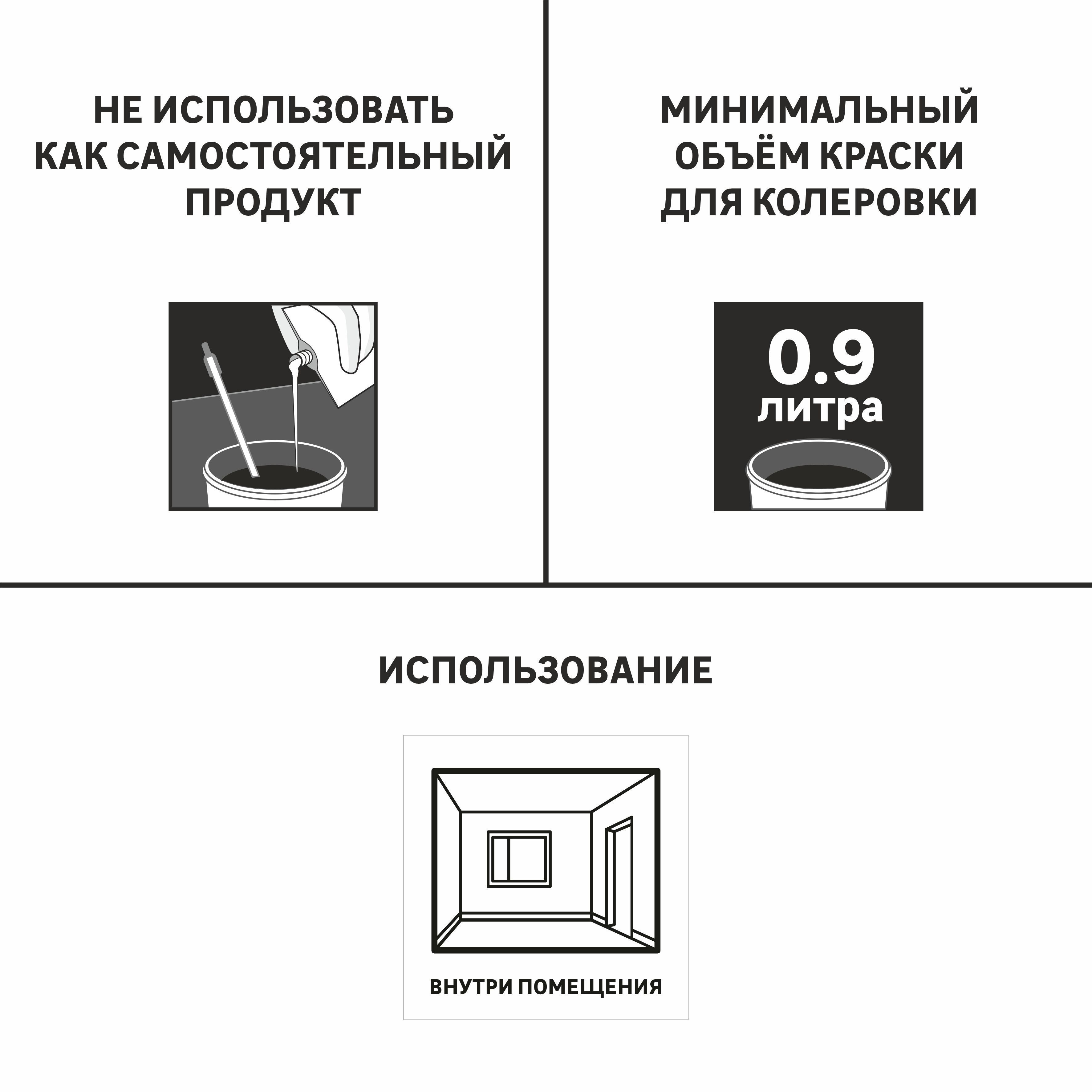 Колорант Luxens коричневый 900 мл для интерьерных и фасадных работ 82991470 STLM-0038544 - Вид №5