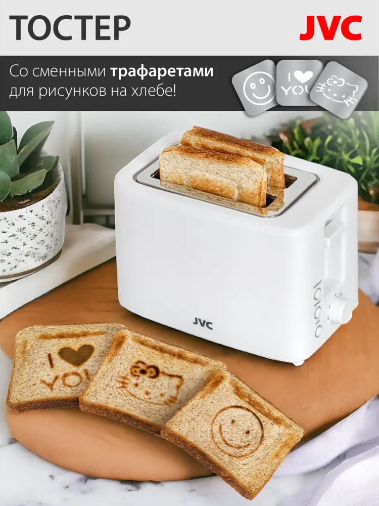 91606503 Тостер JVC JK-TS650 цвет серебряный STLM-0877346
