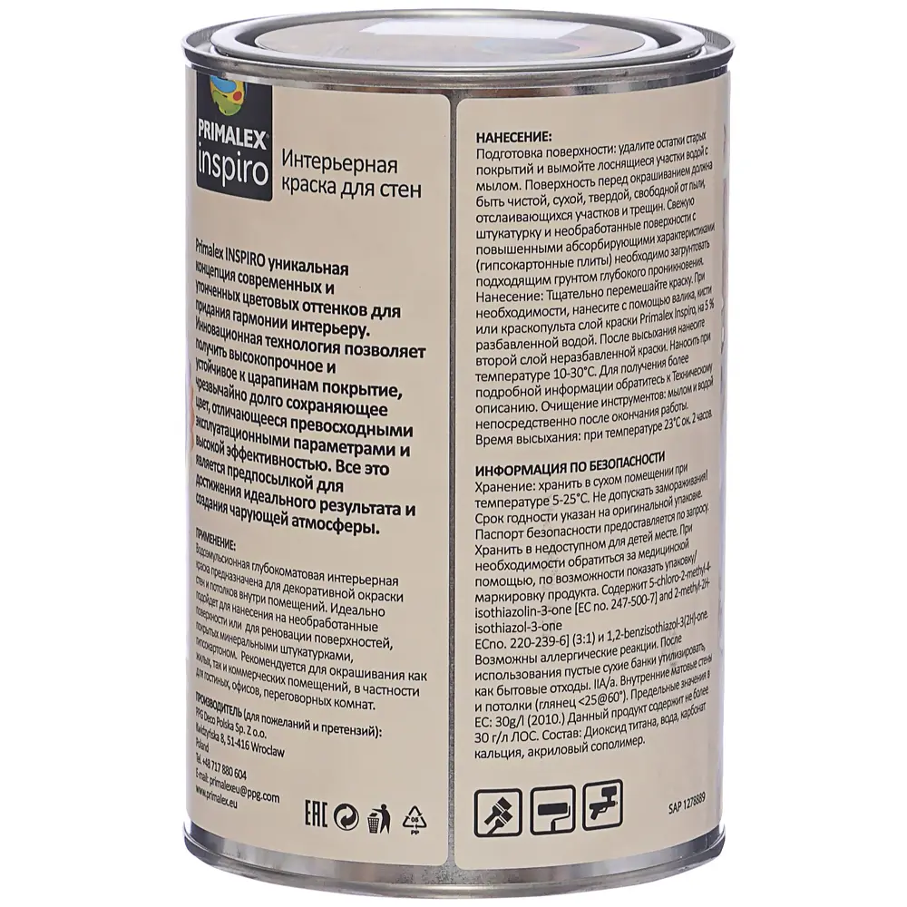 Краска Primalex Inspiro 1 л Атласный графит STLM-2209711 - Вид №2