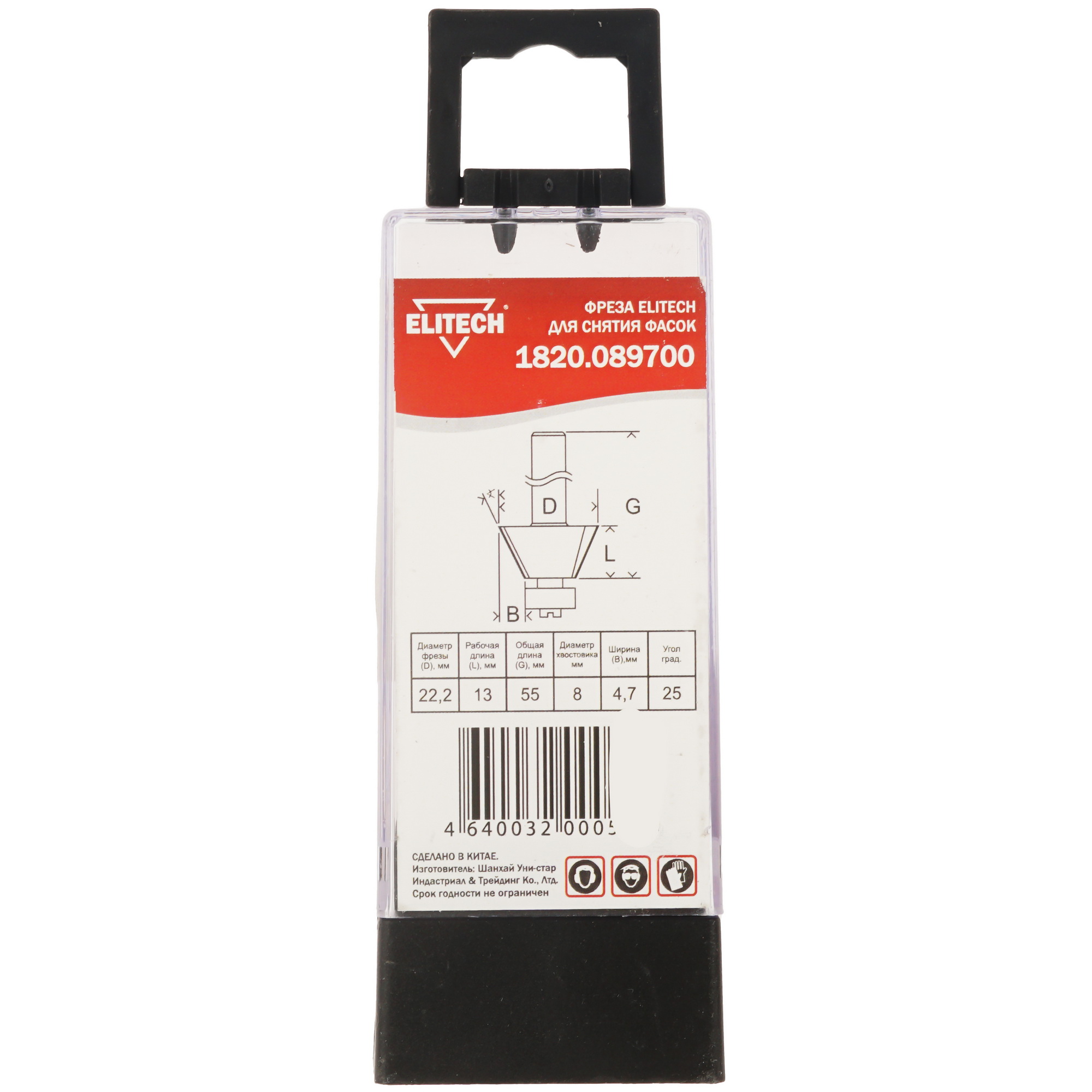 Фреза ELITECH 1820.089700 9187566 STDN-0040370 - Вид №3