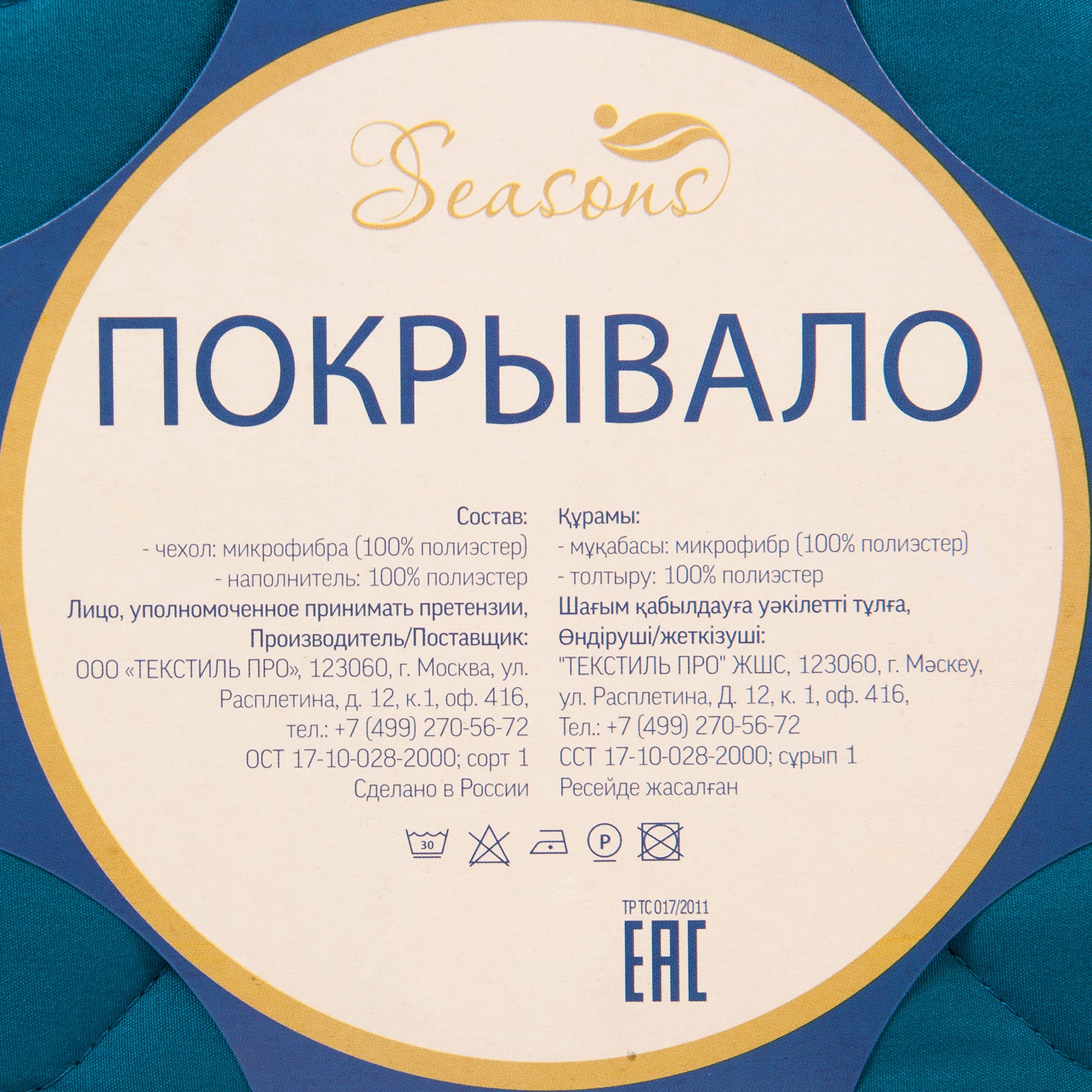 82118778 Покрывало, 160х200 см, полиэстер, цвет индиго Santreyd  - Вид №4