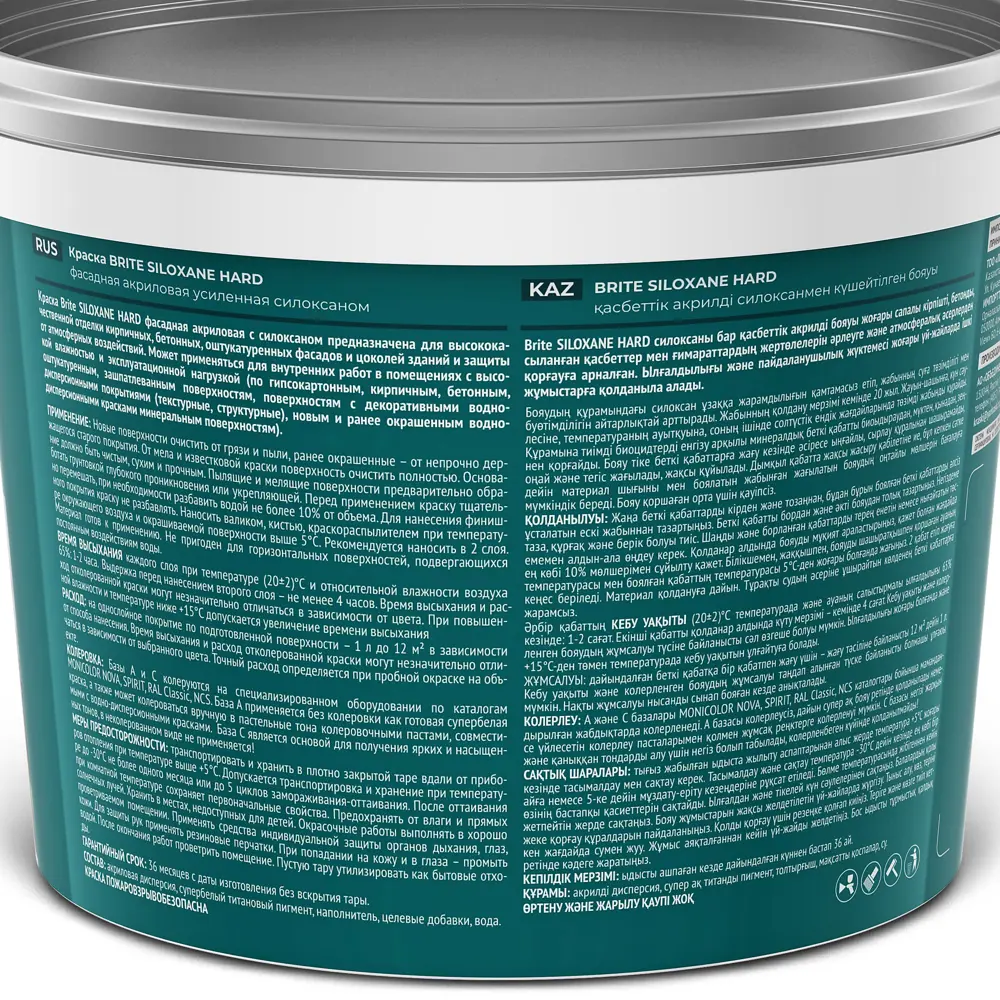 Краска фасадная Brite Siloxane Hard матовая цвет белый база А 2.7 л STLM-2153063 - Вид №3