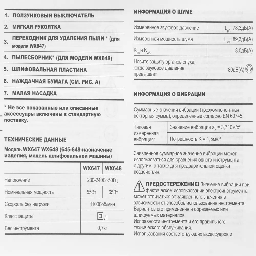 Дельташлифовальная машина Worx WX648, 65 Вт STLM-2212143 - Вид №6