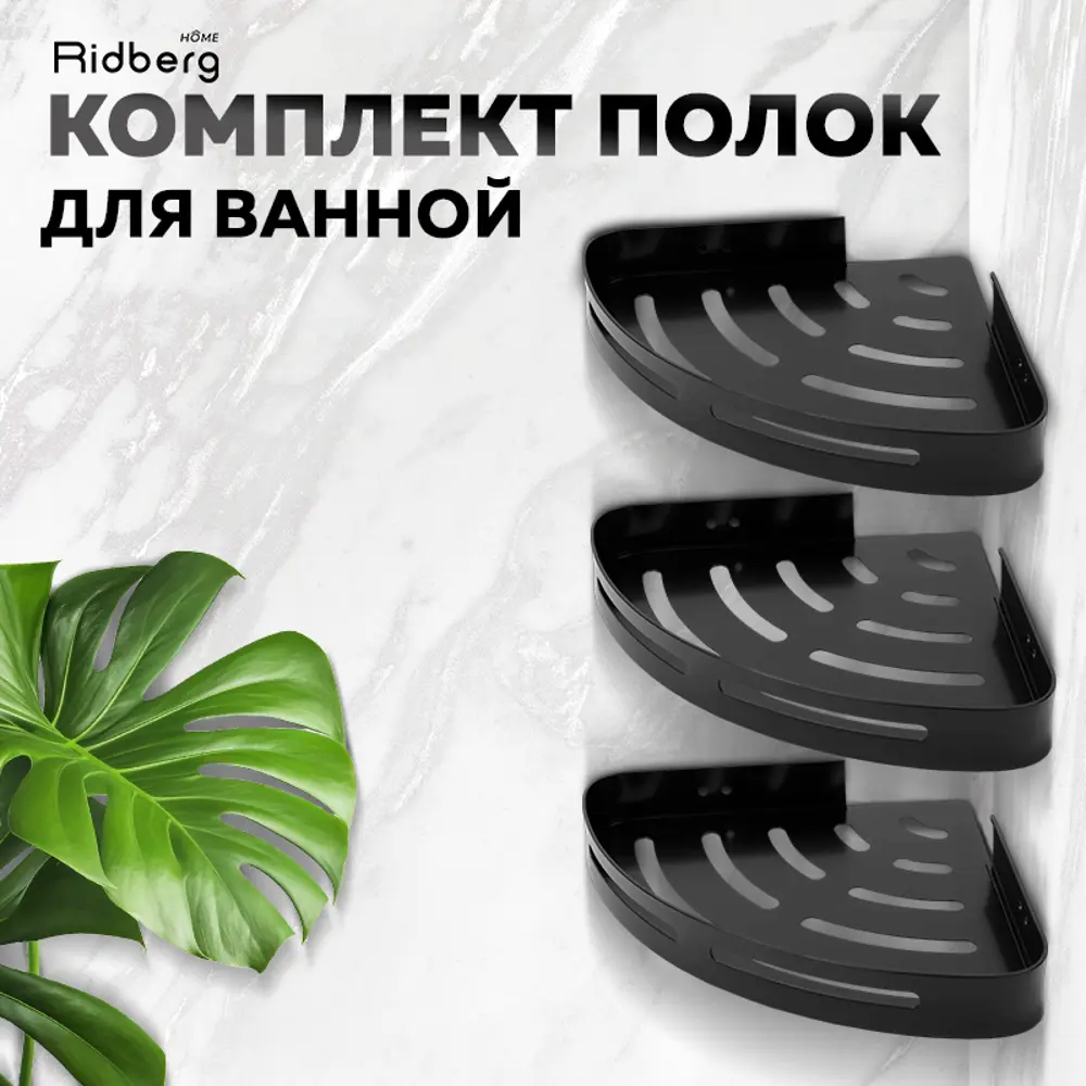 91531437 Полка для ванной комнаты Ridberg home 1212072 нержавеющая сталь 32.5x21 см STLM-1002096