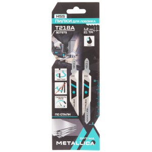 Пилки для лобзика METALLICA Optima T218A 9194015