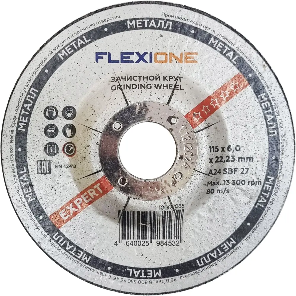 Диск зачистной по металлу тип 27 Flexione 115x22.2x6 мм STLM-2034696