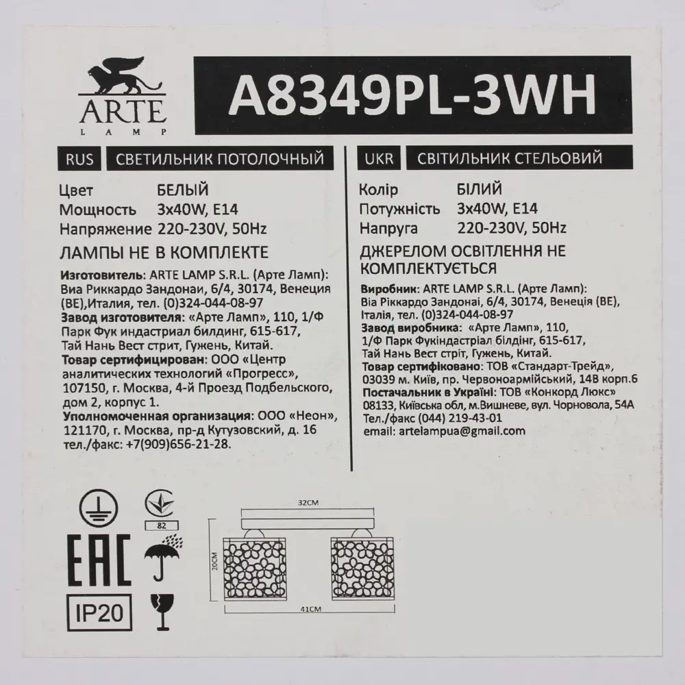 Люстра Ferra 3xE14x40 Вт 18639072 STLM-2017618 Arte Lamp  - Вид №9