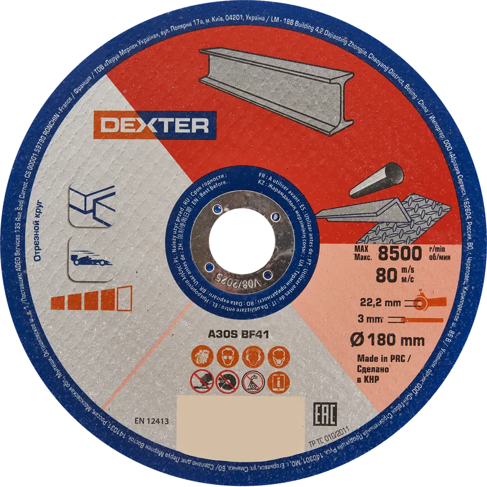 Отрезной диск Dexter для металла 180 мм - профессиональный рез стали 85989290