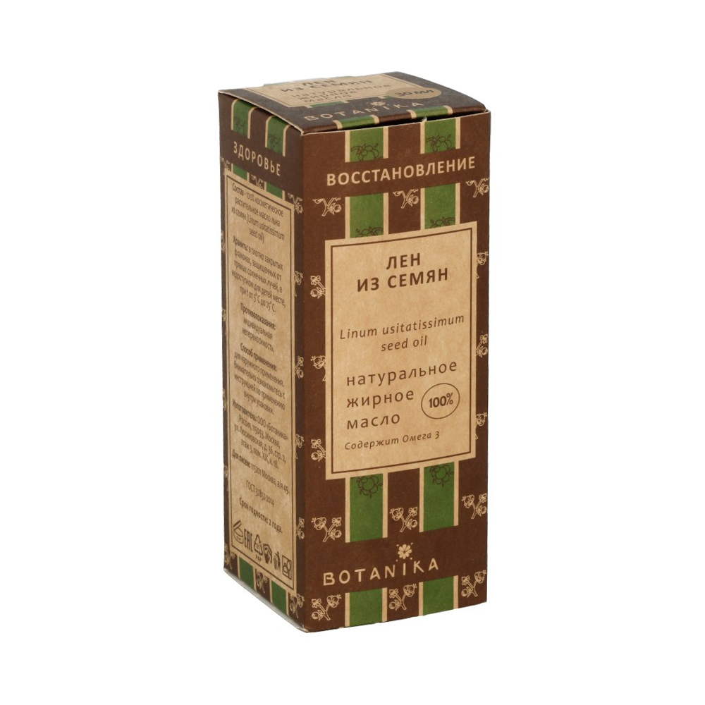 13460 Масло жирное №14 30 мл Из семян льна прессовое Botanika 
