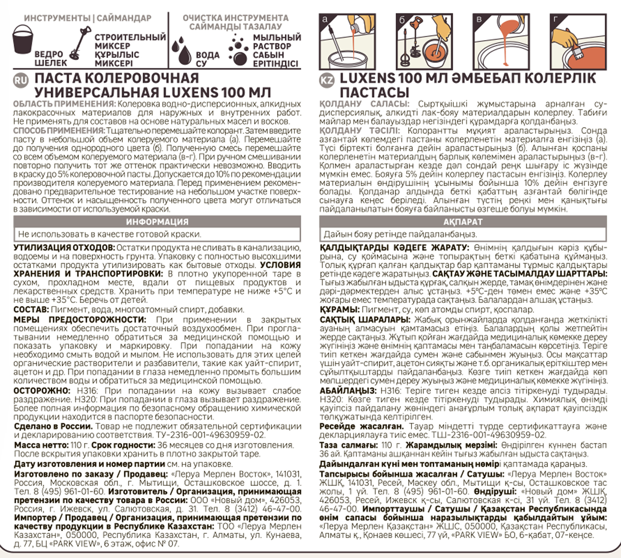 Колорант Luxens Миндаль 100 мл для создания мерцающих покрытий 83738320 STLM-0044080 - Вид №2