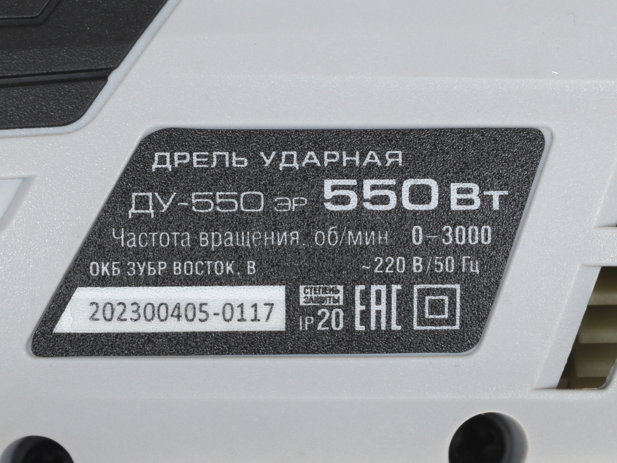 Дрель  Зубр ДУ-550 ЭР 1063350 STDN-0045103 - Вид №3