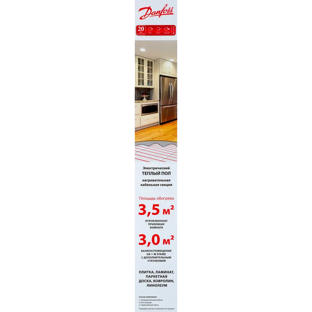 Нагревательный кабель для теплого пола Danfoss ECflex 18T 29 м, 535 Вт STLM-2161212 - Вид №3