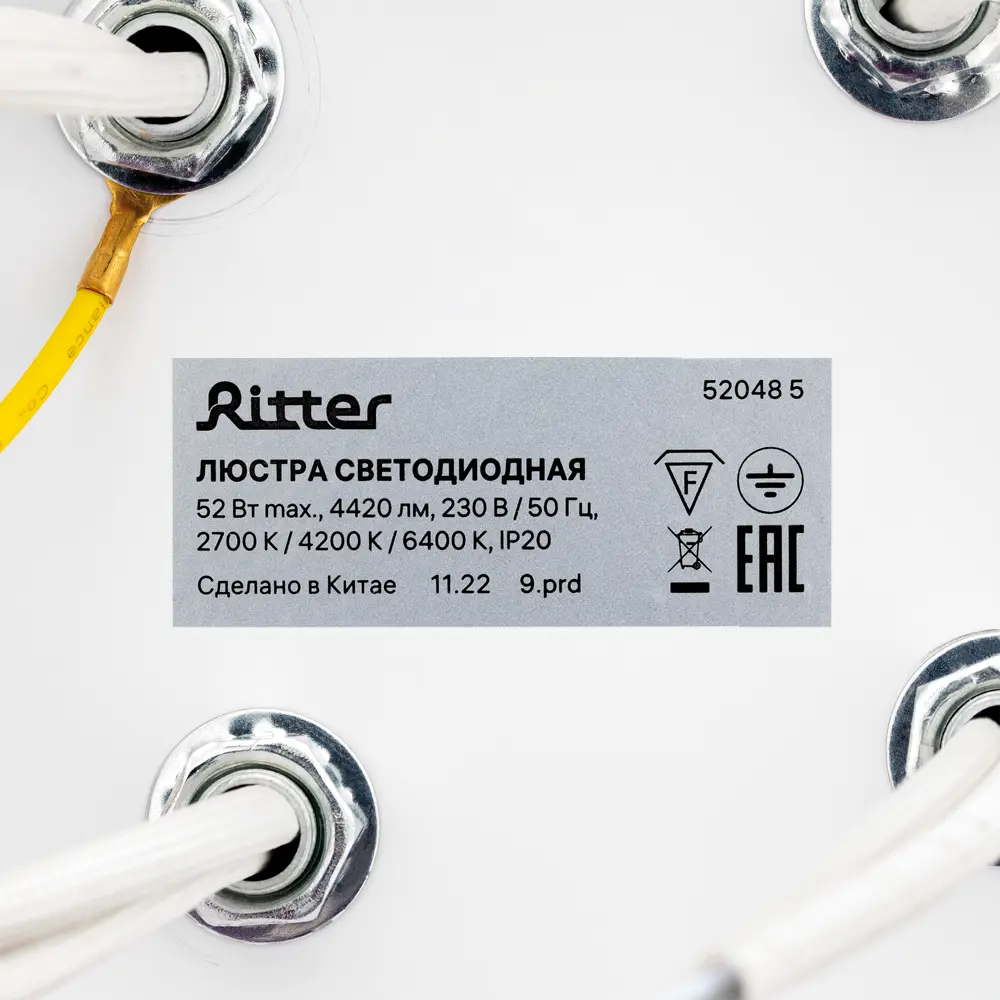 Люстра потолочная светодиодная Ritter Carino 52 Вт 28 м² регулируемый белый свет цвет белый 87231935 STLM-2119783  - Вид №8