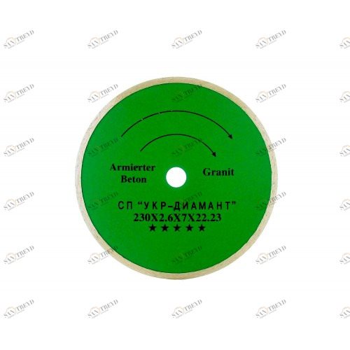 Диск алмазный УКР-ДИАМАНД 230мм сплошной гладкий Trio-Diamond 12911