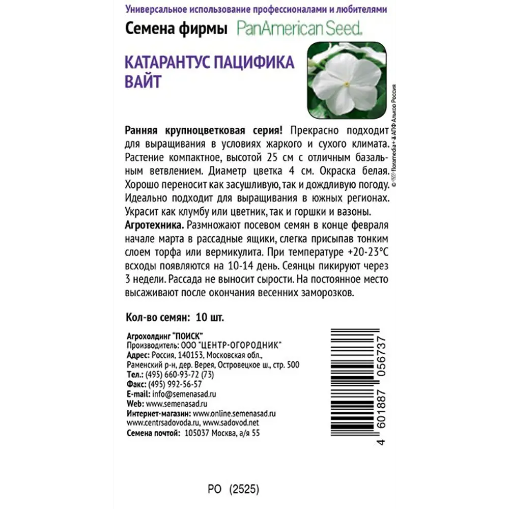 Бегония ПОИСК Инфинити бронз дип ред - яркие красные цветы для сада 89401059 STLM-1570490 - Вид №1