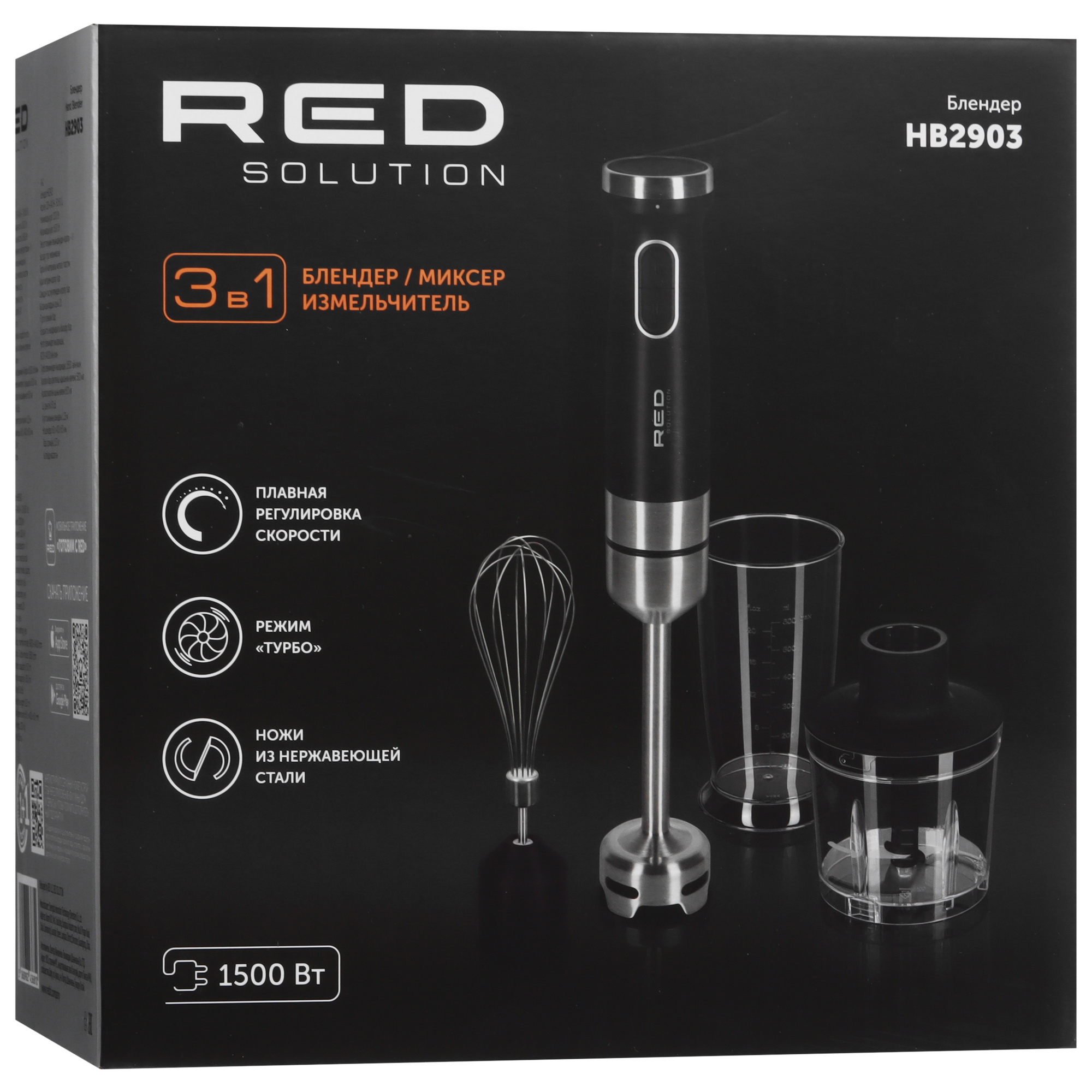 9125728 Блендер погружной RED SOLUTION HB2903 черный STDN-0106745 - Вид №9