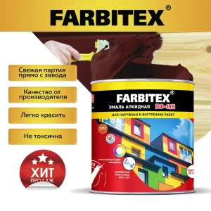 90743686 Эмаль алкидная FARBITEX 4300002869 цвет шоколад 2.7 кг STLM-0855577