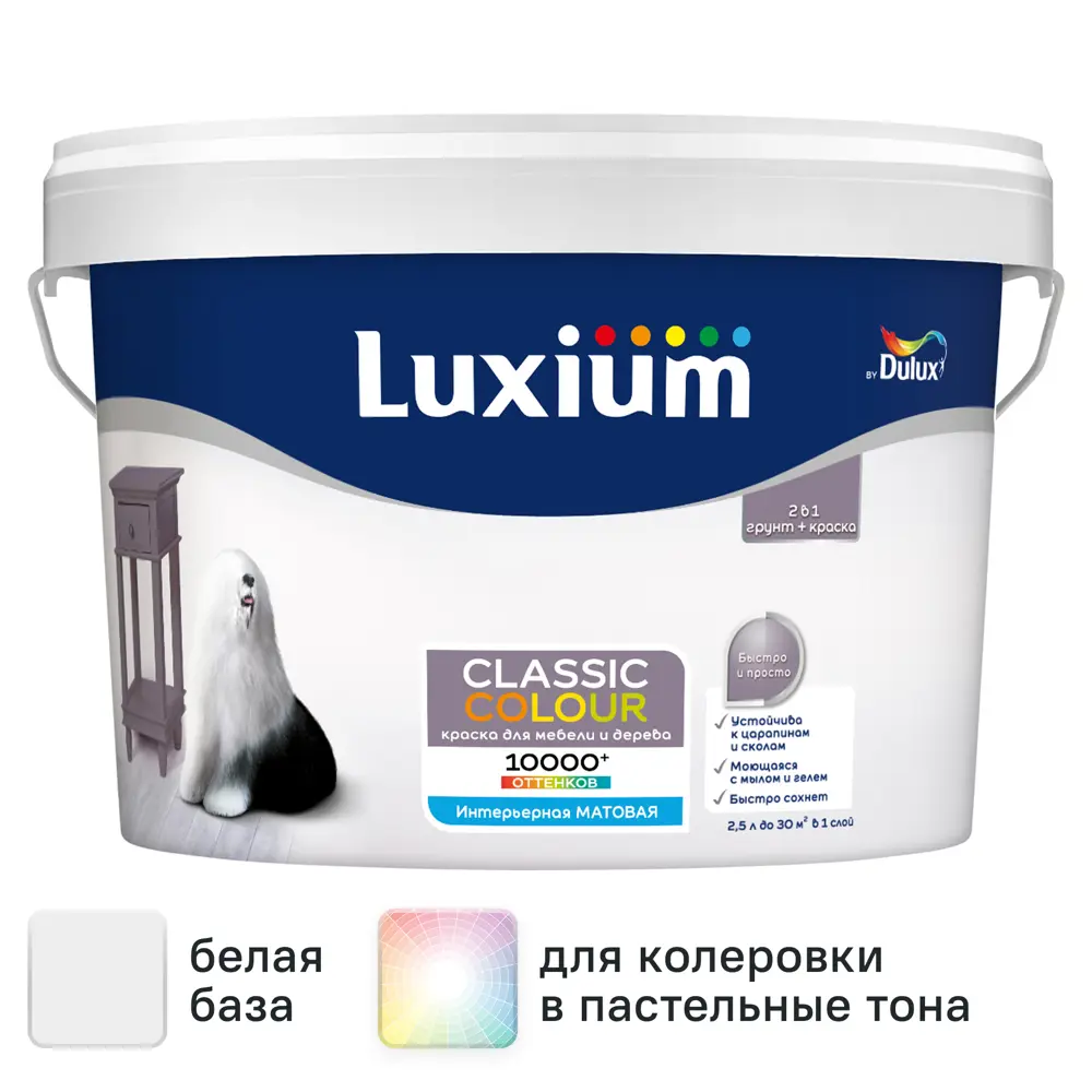 Краска для деревянных панелей моющаяся Luxium Classic Colour матовая цвет белый база BW 2.5 л STLM-2135131