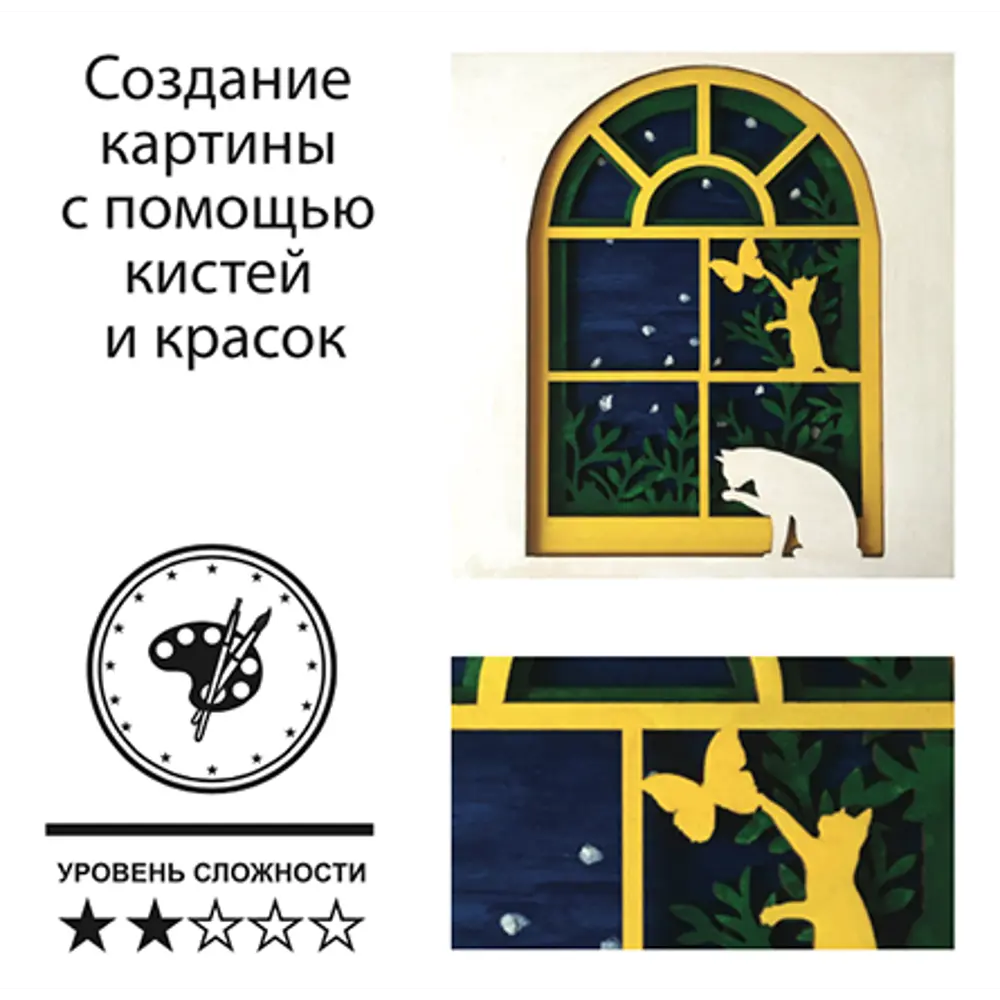 Набор для творчества Раскраска В окне 18x18 см дерево 86189018 STLM-2023721 Santreyd  - Вид №2