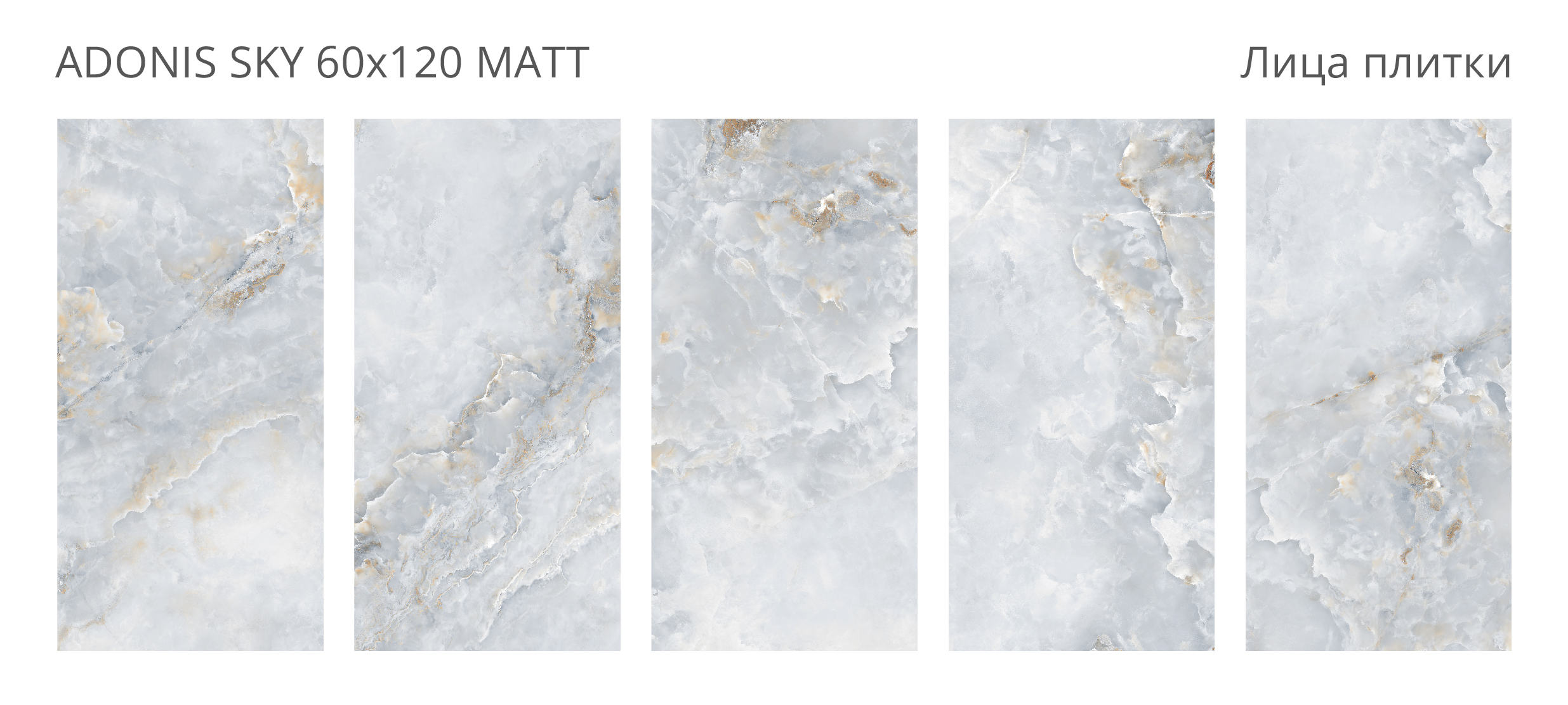 VELVET ADONIS SKY – Элегантность голубого оникса STP-ST668 INCOLOR - Вид №1