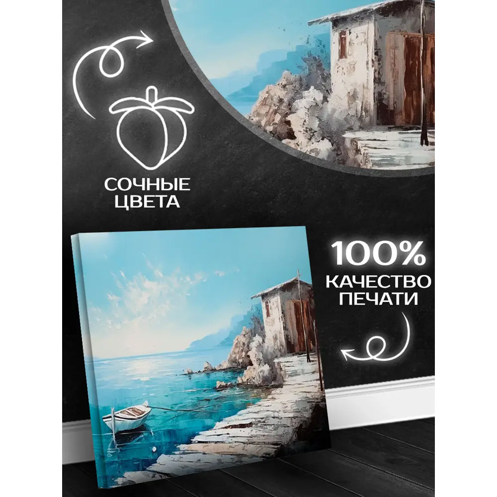 Картина FBRUSH 'Причал' 50×40 см для современного интерьера 89355711 STLM-1573068 - Вид №5