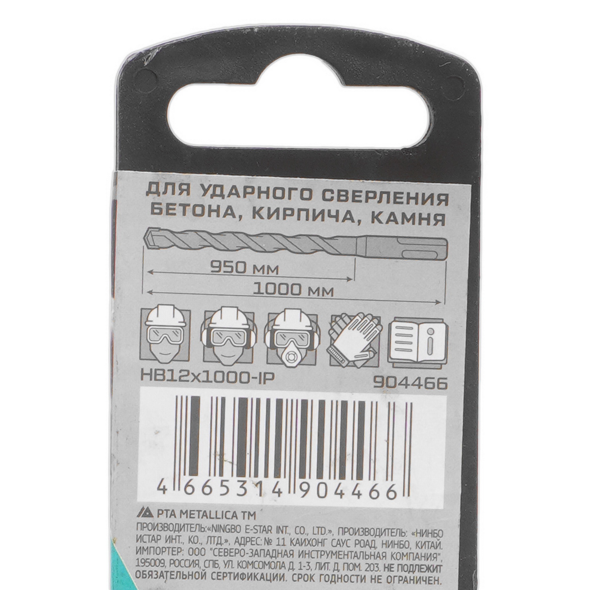 Бур Metallica 904466 1000 мм 9120978 STDN-0060366 - Вид №3