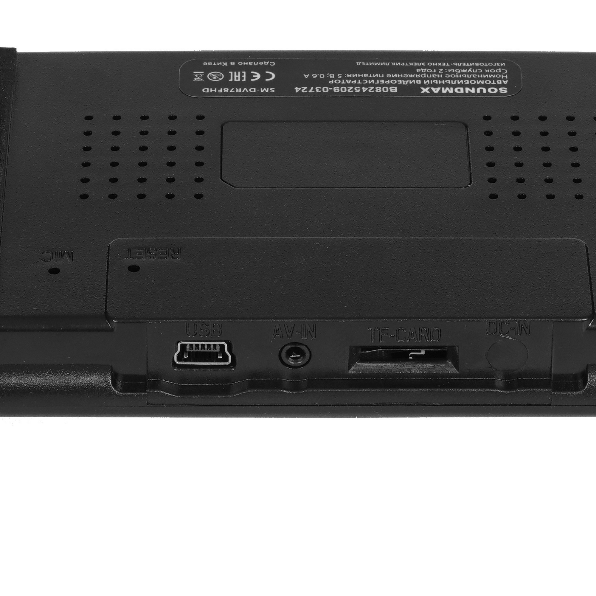 9161483 Видеорегистратор Soundmax SM-DVR78FHD STDN-0017256 - Вид №5