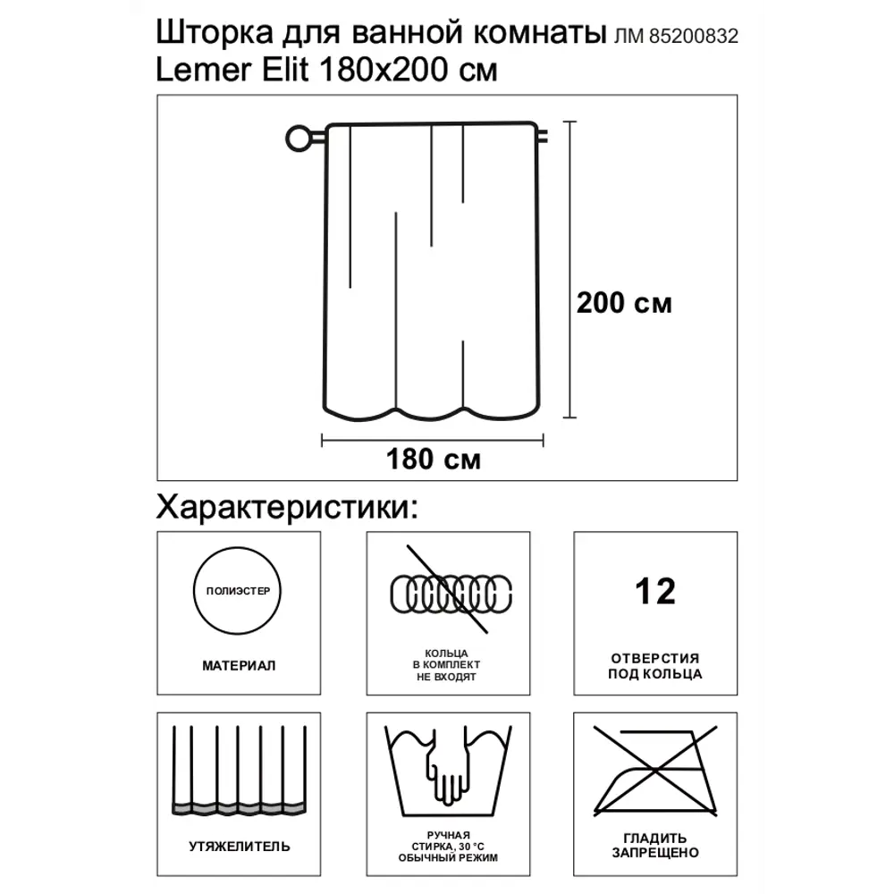 Штора для ванной Lemer Elit 180x200 см полиэстер цвет белый STLM-2139344 - Вид №5