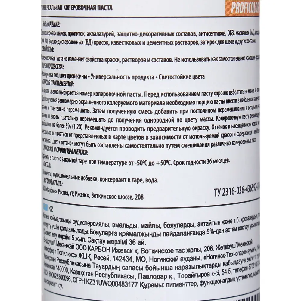 Колеровочная паста для дерева Profilux №33, 100 мл, цвет лиственница STLM-2051365 - Вид №2