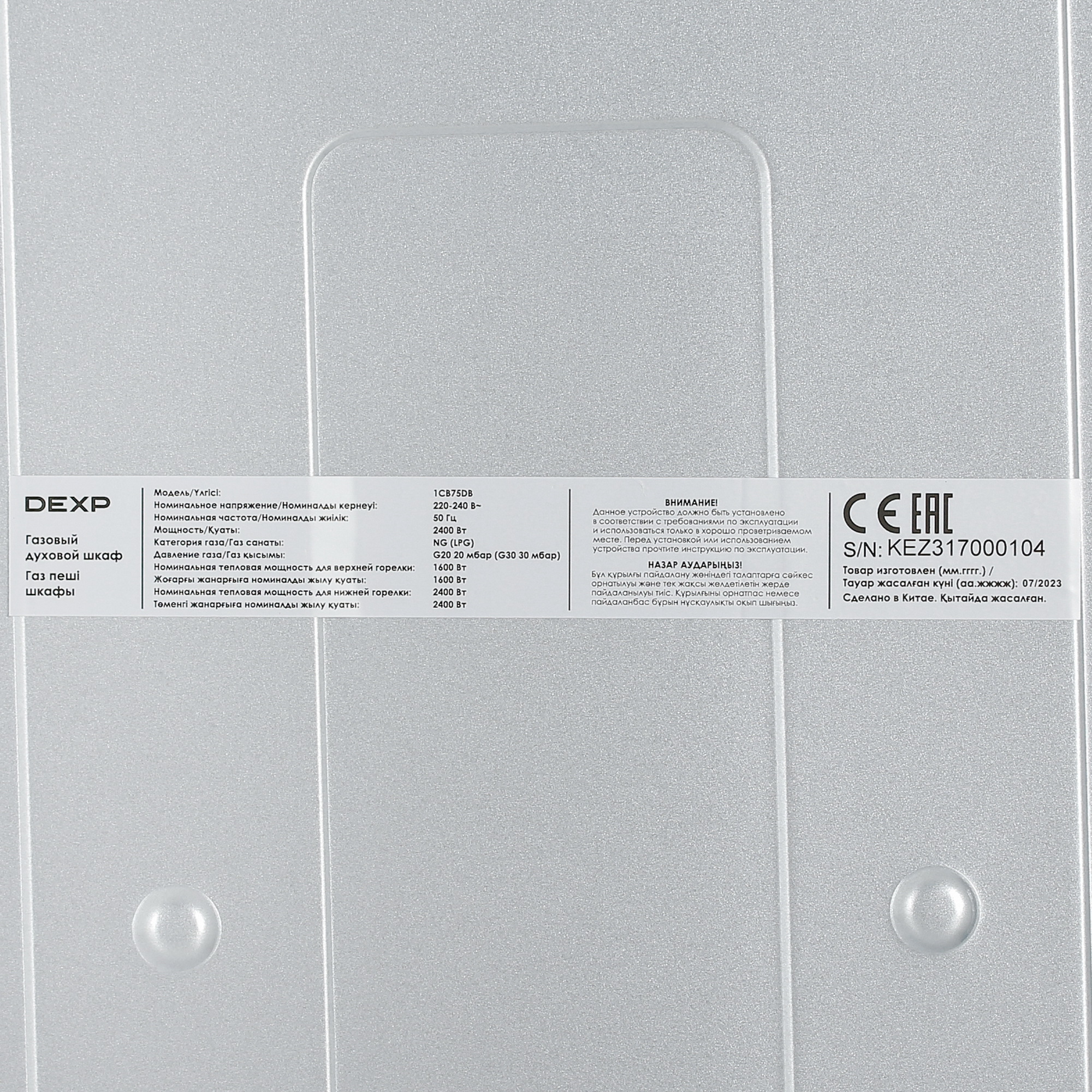 5408714 Газовый духовой шкаф DEXP 1CB75DB STDN-0067232 - Вид №8