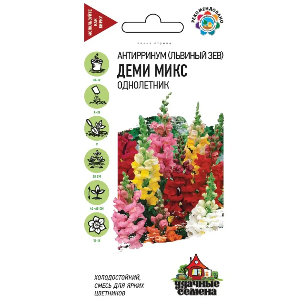 Семена Львиный зев Деми микс ГАВРИШ STLM-2109353