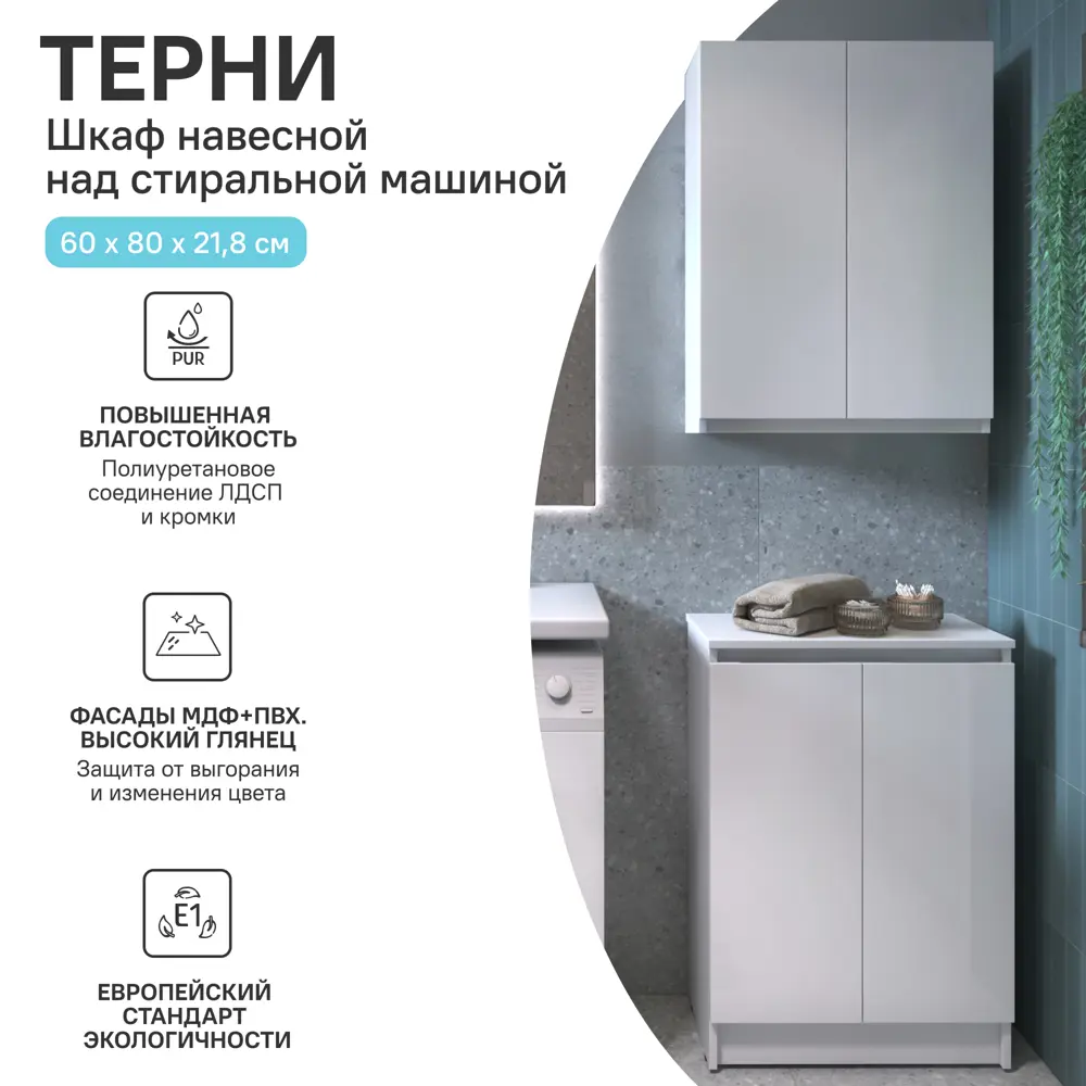 Тумба под накладную раковину KONSENSA Терни 76.1x77.5 раковина Sanita Luxe Fest шкаф-пенал шкаф для стиральной машины цвет корпуса белый Santreyd STLM-2138326 - Вид №10