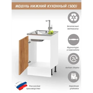 91938127 Напольный шкаф Ладога 50x85x50 см фасад дуб крафт золотой ЛДСП каркас белый ЛДСП МД ЛНМ500 STLM-1543021