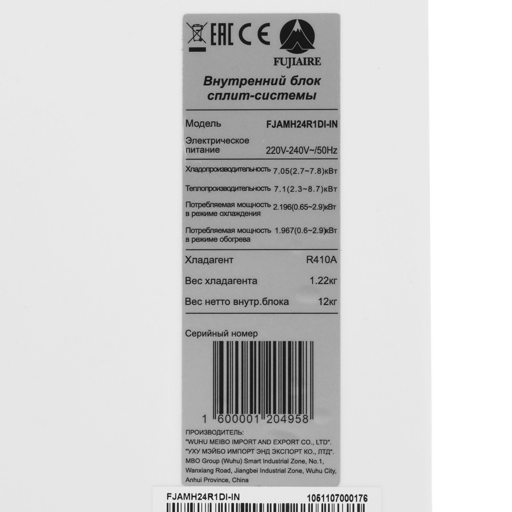 9968545 Кондиционер настенный сплит-система FUJIAIRE FJAMH24R1DI/FJAMH24R1DI белый STDN-0133246 - Вид №3