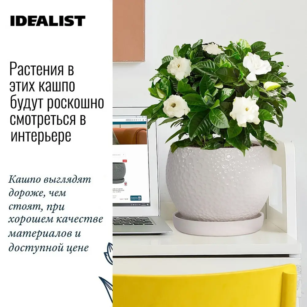 Кашпо для цветов Мун MOONB19.5-WH ø25.5x19.5 см 7.5 л керамика цвет белый 89337487 STLM-2115332 Santreyd - Вид №2